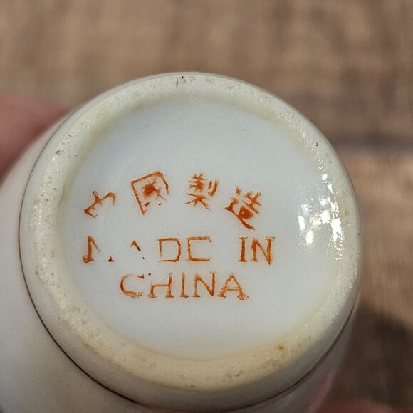 Vintage 4.75 Inch Mandarin Duck Vase Genuine Porcelain Trimmed in Gold ECU - Picture 7 of 8